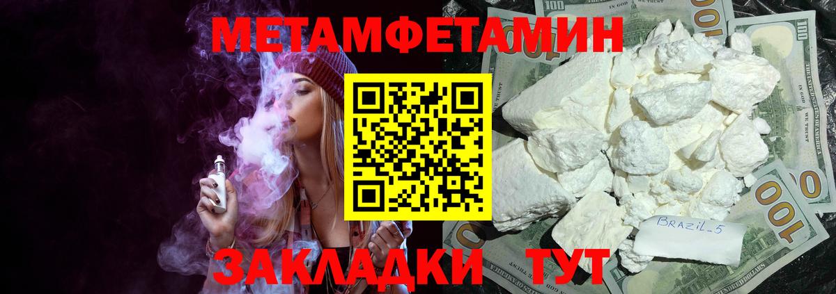Чапаевск  mega онион  Amphetamine  Вход с VPN  АМФ Premium 