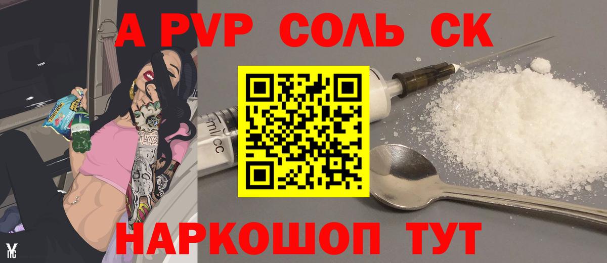 A PVP СК КРИС Чапаевск