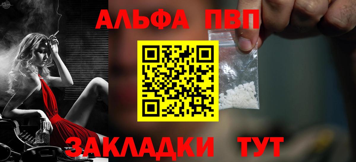 Alpha-PVP Соль  Альфа ПВП Соль  A PVP Crystall  Чапаевск  Вход с VPN 
