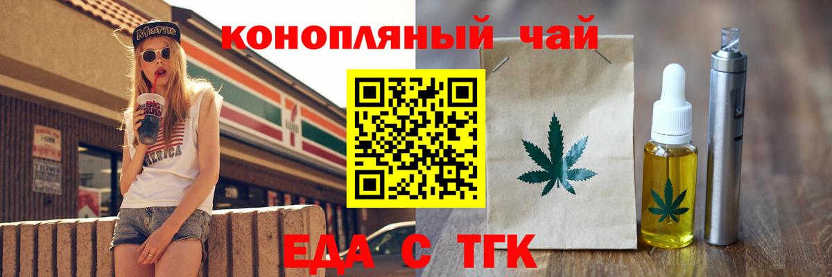 Печенье с ТГК конопля  Вход с VPN  Чапаевск 