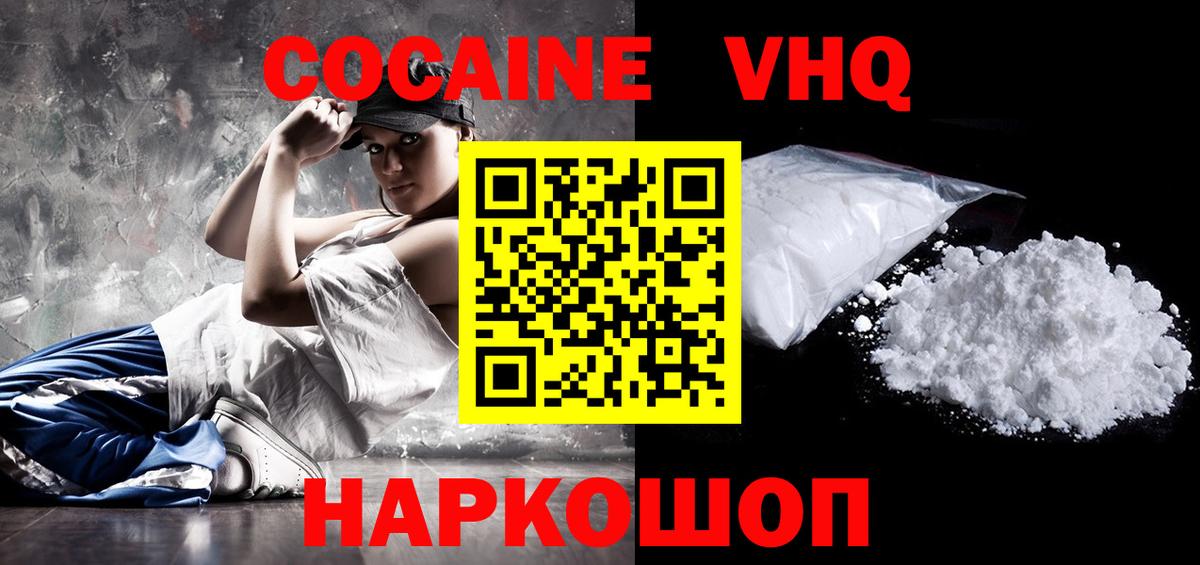 COCAIN  Кокаин 99%  Чапаевск  Вход с VPN  Cocaine 97% 
