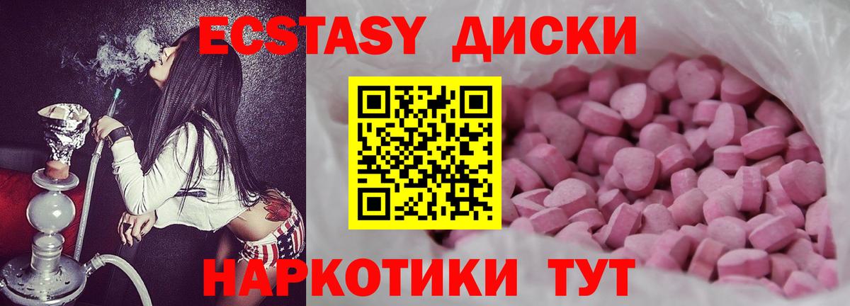 Чапаевск  ЭКСТАЗИ  наркошоп  Вход с VPN  Ecstasy 250 мг  ЭКСТАЗИ mix 