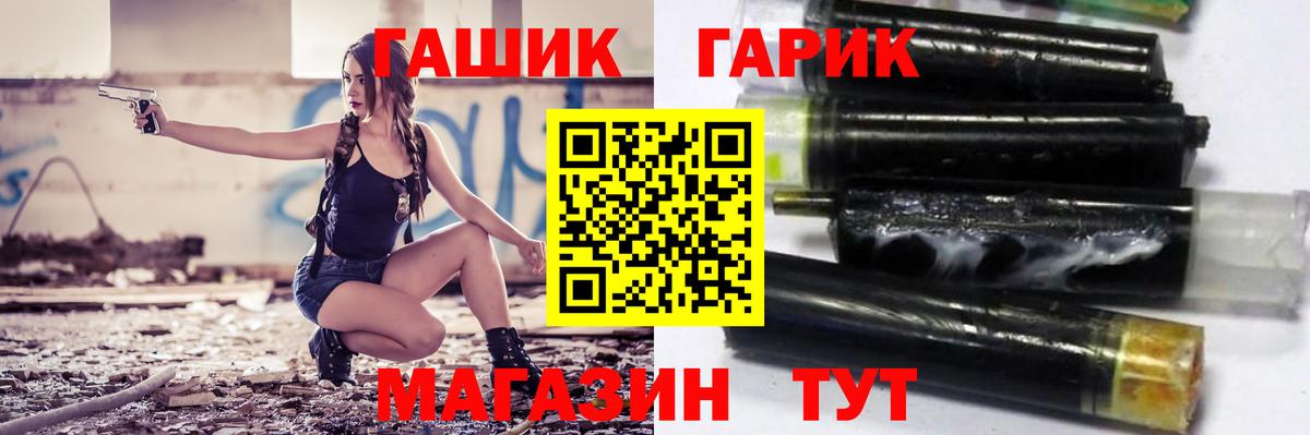 ГАШ hashish  Гашиш  Чапаевск  Вход с VPN  Гашиш Ice-O-Lator 