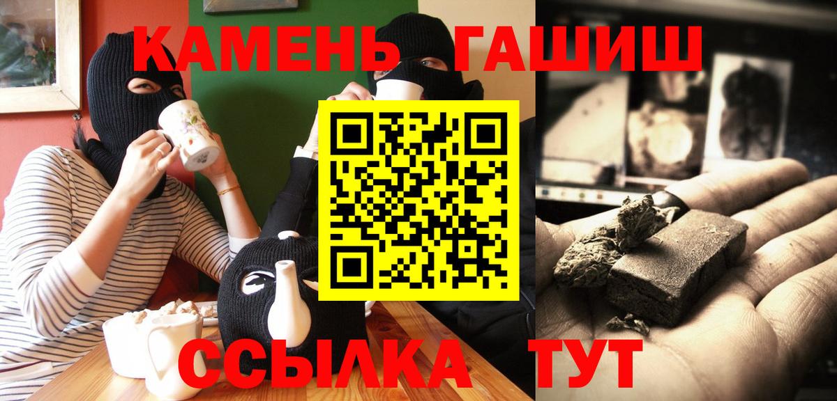 Гашиш Premium Чапаевск