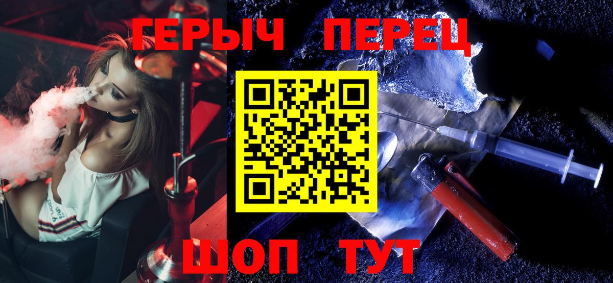ГЕРОИН Heroin Чапаевск