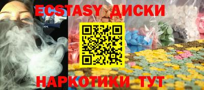 ECSTASY Севастополь