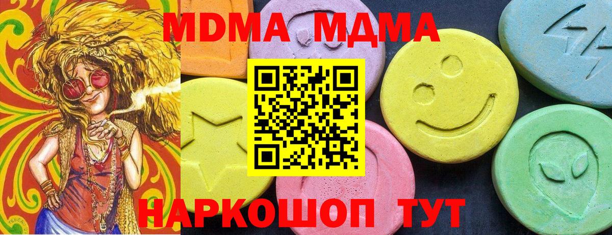 MDMA  MDMA кристаллы  Чапаевск  Вход с VPN  МДМА Molly 