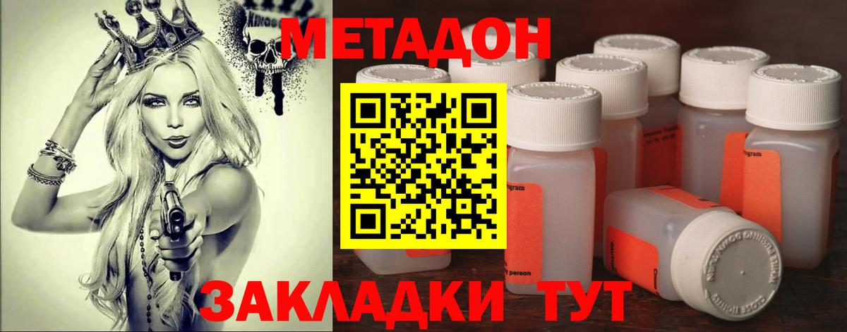 Метадон VHQ  Вход с VPN  Чапаевск  Метадон белоснежный 