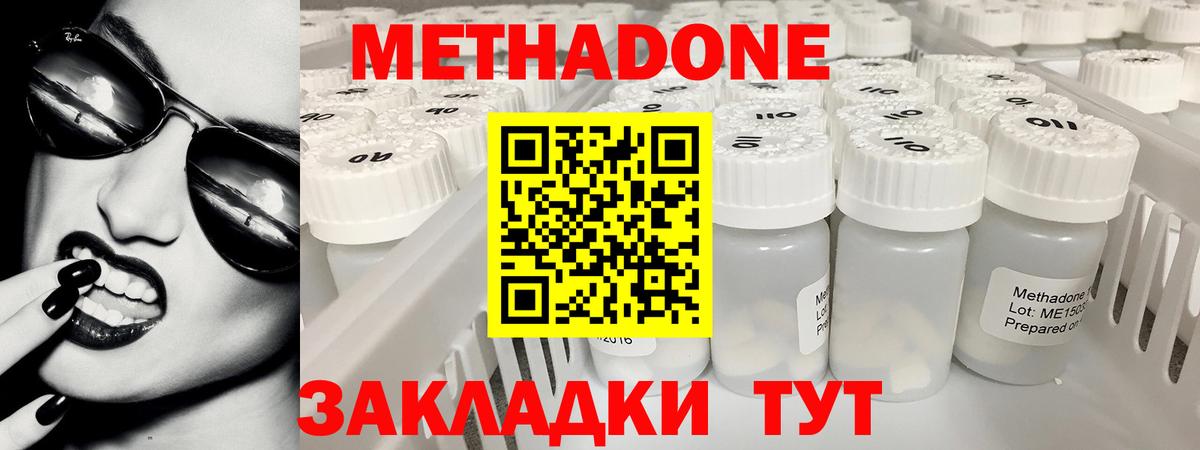 Метадон белоснежный Чапаевск