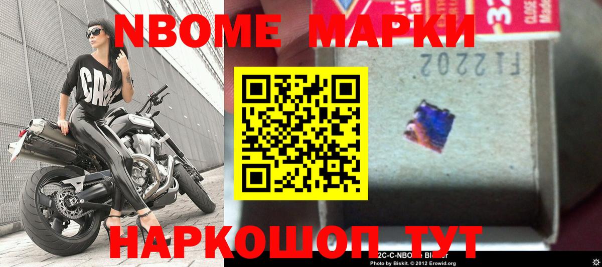 Наркотические марки  Вход с VPN  Чапаевск  Марки N-bome 1500мкг 